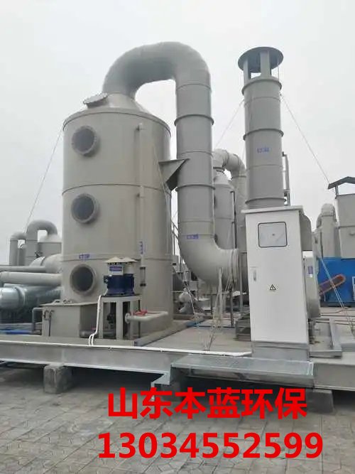 废气处理设备
