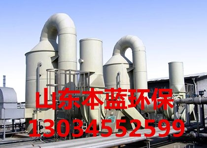 污泥废气处理设备